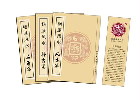 宝坻区杨公风水弟子班公司成立十五周年庆典学费大优惠开学通知